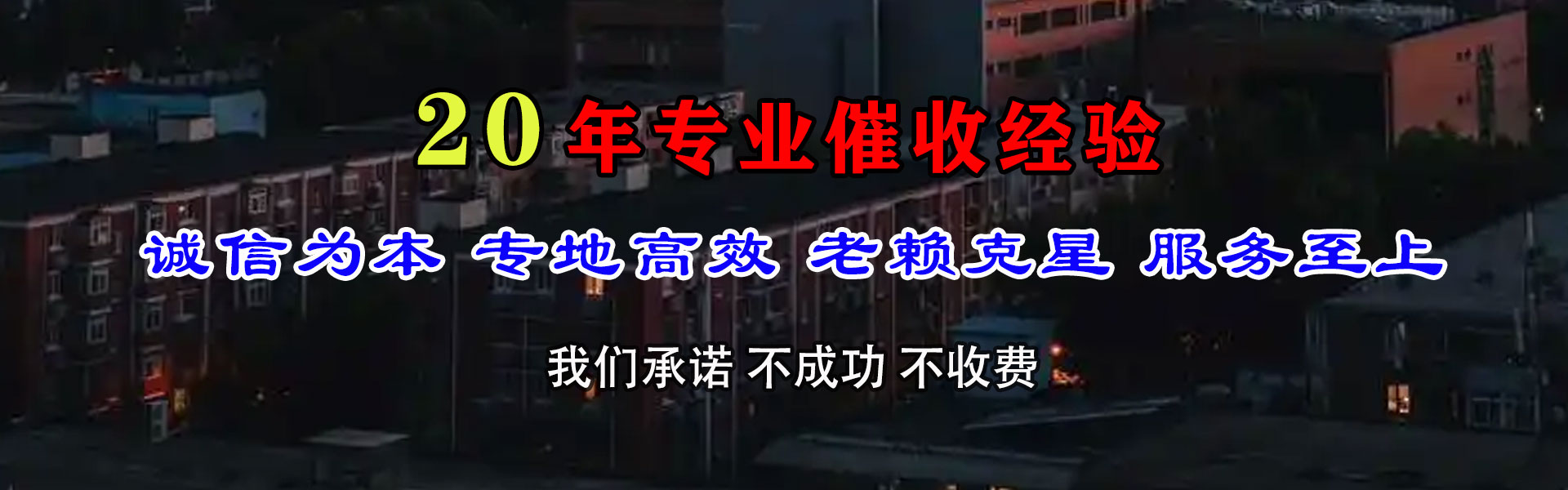 黄陂清债公司