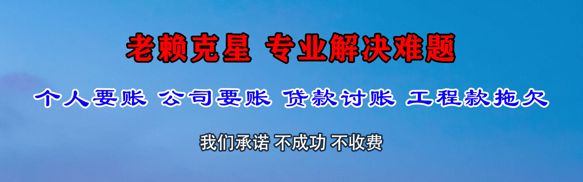 黄陂追钱公司